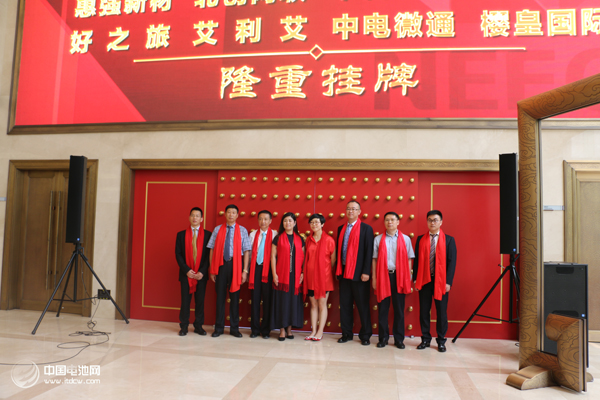 惠强新材集体挂牌仪式现场