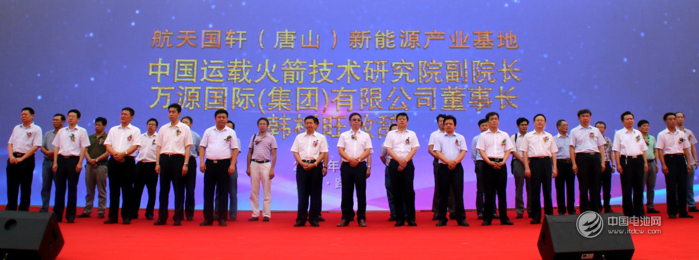 航天国轩举办唐山新能源产业基地签约仪式