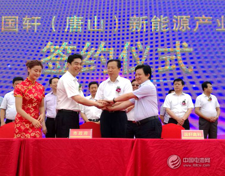 方建华总裁代表国轩高科与航天万源、唐山市政府签约