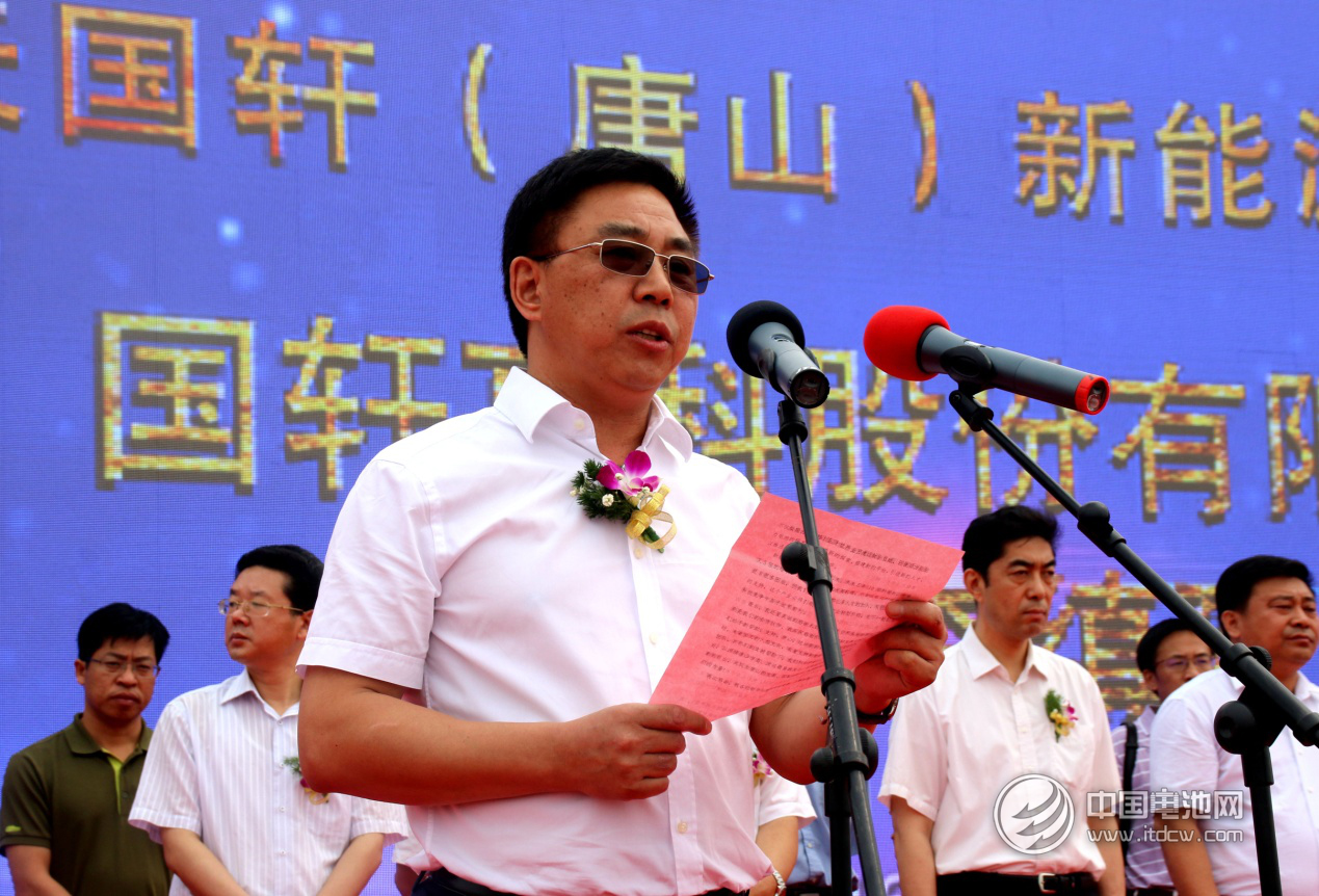 国轩高科董事长李缜致辞