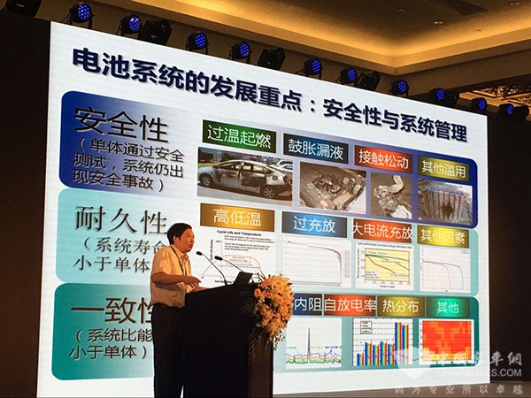 中科院研究员黄学杰：锂离子动力电池安全性问题有哪些
