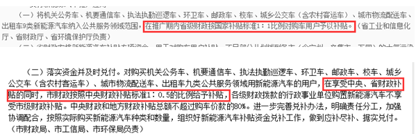石家庄新能源汽车补贴政策调整 河北省或将取消地方补贴