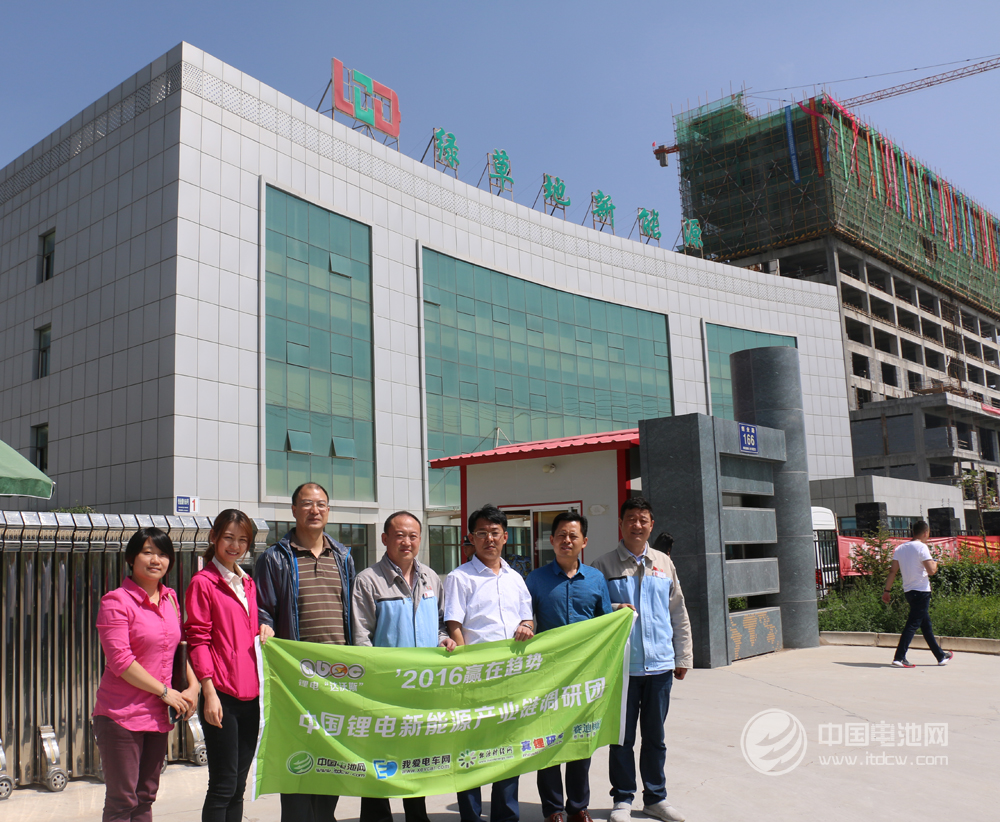 青海绿草地新能源科技有限公司