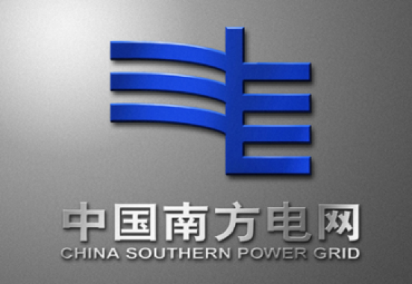 南方电网充电装置招标 许继电气等上市公司中标