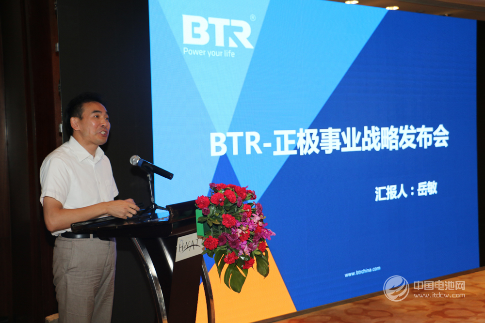 深圳贝特瑞总经理岳敏在会上介绍贝特瑞正极事业战略