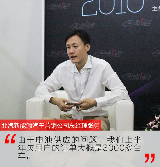 张勇：北汽新能源销量私人市场占70%以上