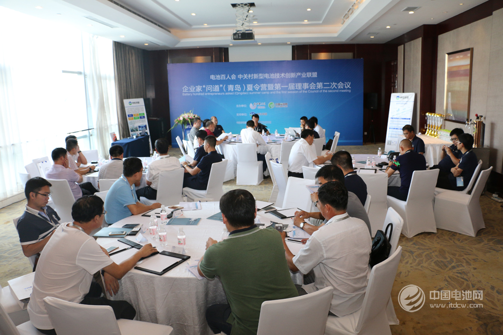 电池百人会企业家“问道”青岛夏令营