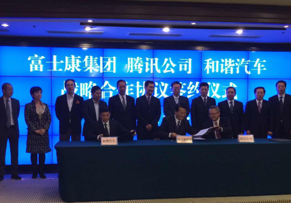 绿野汽车、和谐汽车和富士康要合作造车