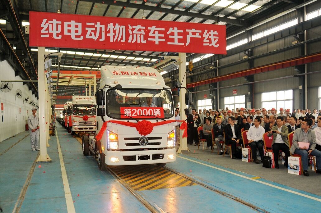 东风沃特玛总投资200亿轻卡新能源汽车项目落户呼和浩特