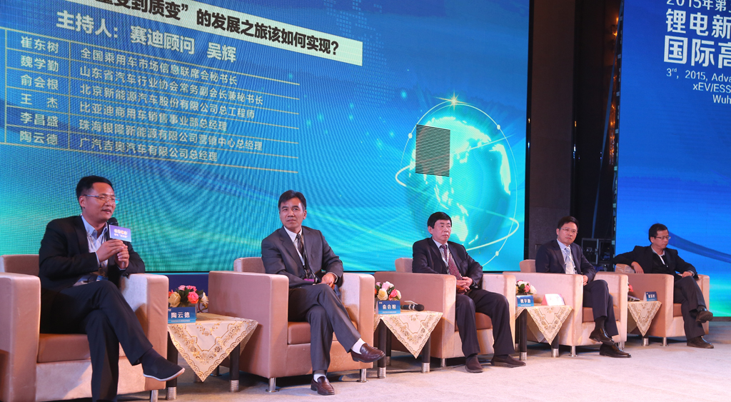 第三届锂电“达沃斯”