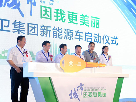 比亚迪新能源环卫车正式“进京” 预分割北汽福田市场份额