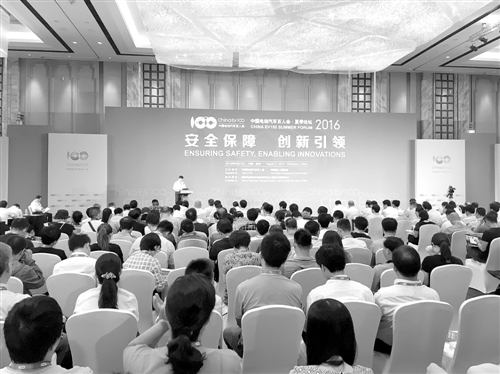 围绕“安全保障 创新引领”主题，中国电动汽车百人会在河南郑州举办夏季论坛