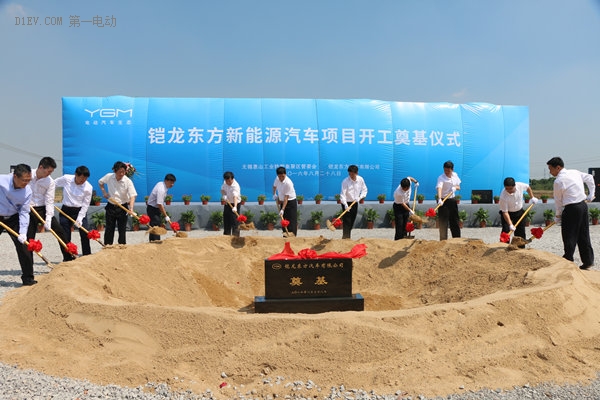 铠龙东方无锡工厂开工奠基 年产15万辆电动汽车及5万套电池包