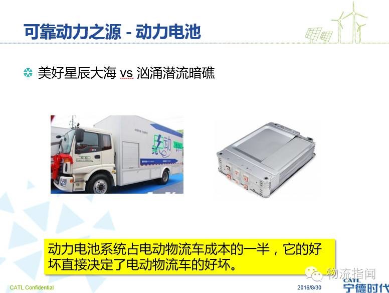 时代新能源杨琦：电动物流车的星辰大海与暗涌激流