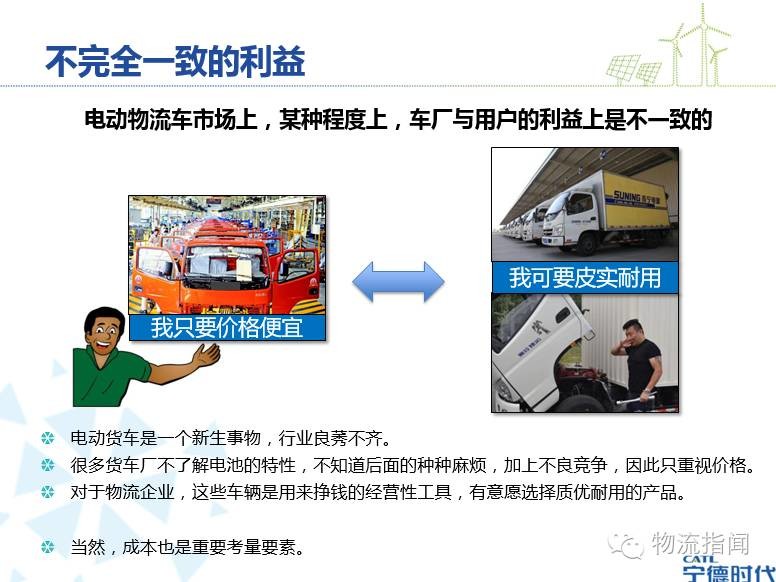 时代新能源杨琦：电动物流车的星辰大海与暗涌激流