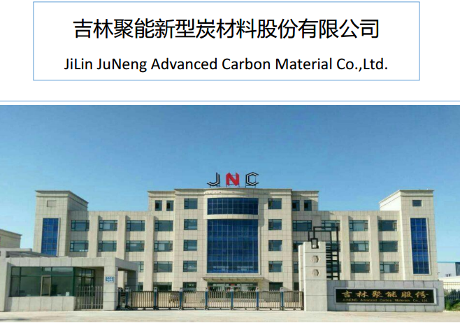 聚能炭上半年营收1633万元 净利润346万元