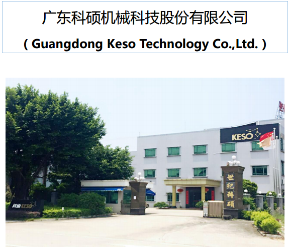 科硕科技上半年营收979万元 净利润64万元