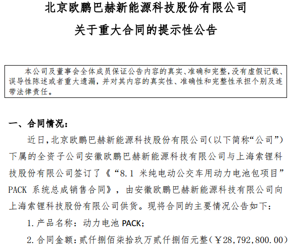 动力电池安全谁做主？做好PACK和BMS是关键