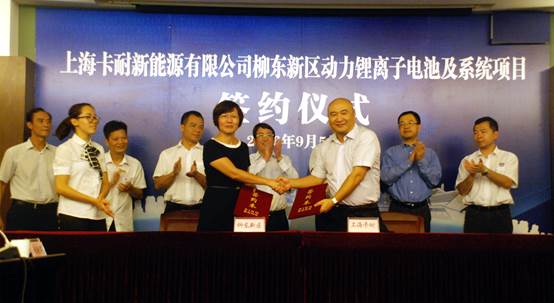 上海卡耐新能源5.3亿元动力电池项目 落户广西柳州