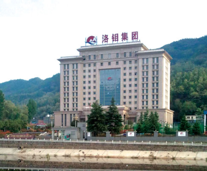洛阳钼业