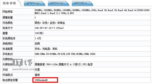 苹果iPhone7/Plus亮相工信部：内存确认+电池容量提升！