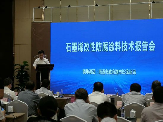 南通副市长徐新民致辞