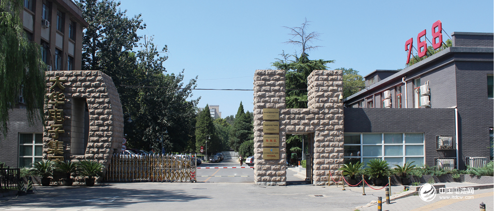 北京大华无线电仪器厂确认出席第4届锂电“达沃斯”论坛