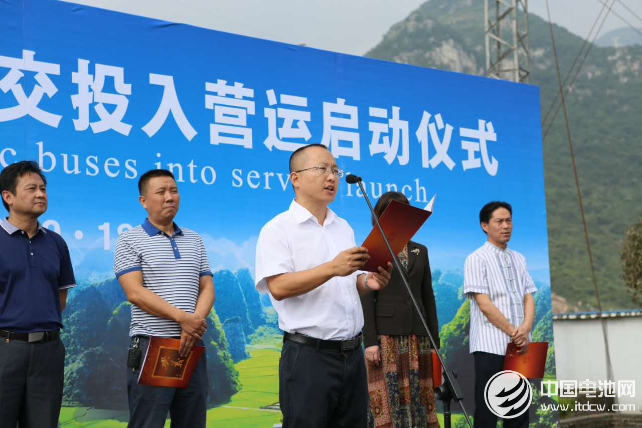 兴义市交通局局长王健致辞