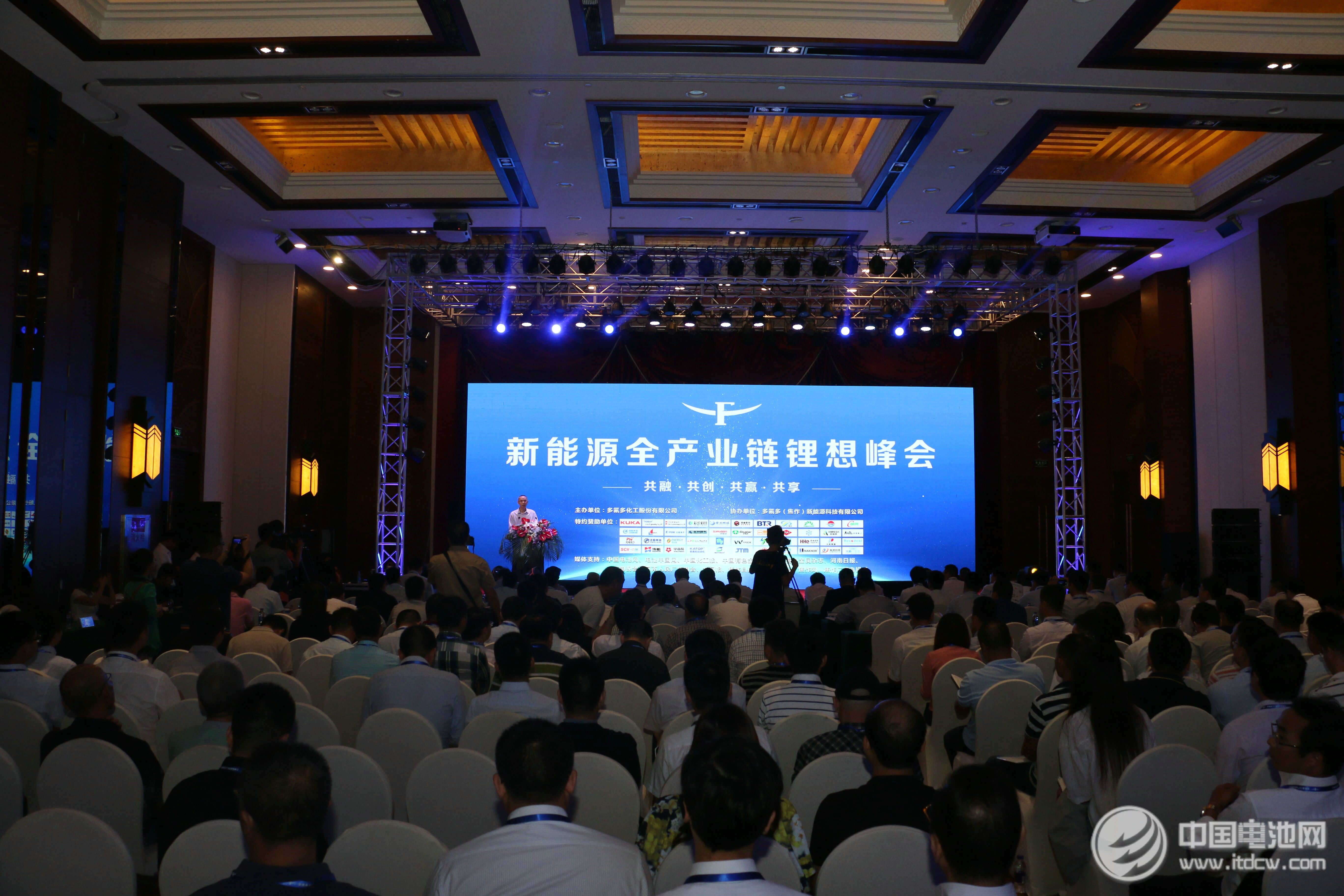 把脉锂电发展趋势 新能源全产业链锂想峰会焦作“论剑”