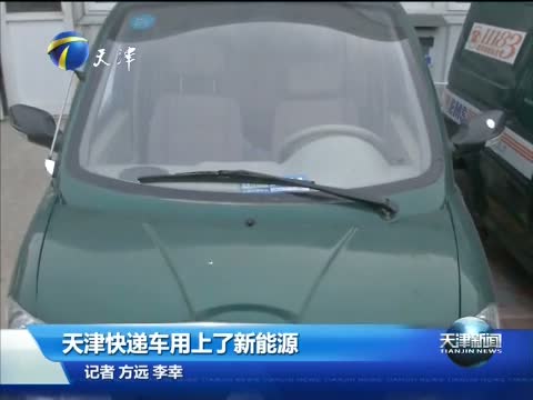 邮政电动车