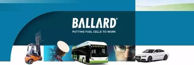 大众/奥迪携手巴拉德 加速燃料电池的研发