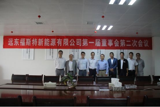 远东福斯特规划年产3G瓦时动力储能锂电池产业化项目