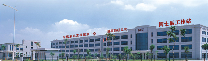 易事特预计前三季盈利1.88亿元 拟收购沭阳光伏70%股权