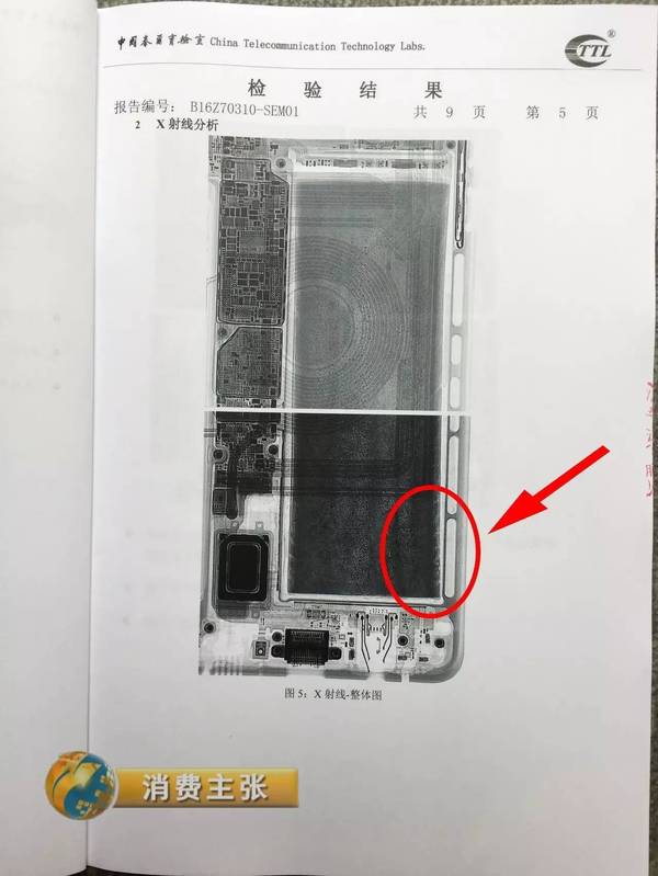 央视曝光：国行爆炸Note7检测报告 是电池自燃非外部加热