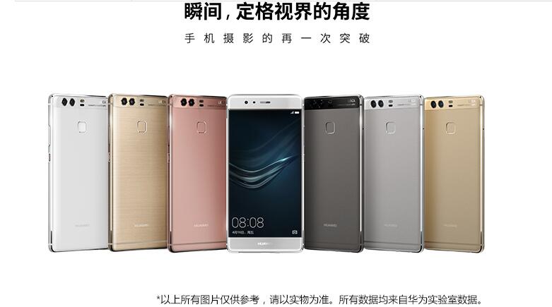 华为手机，来源：华为手机官方商城