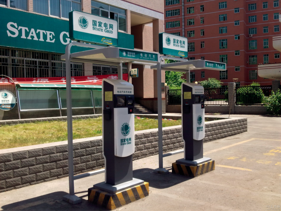 国家电网充电桩