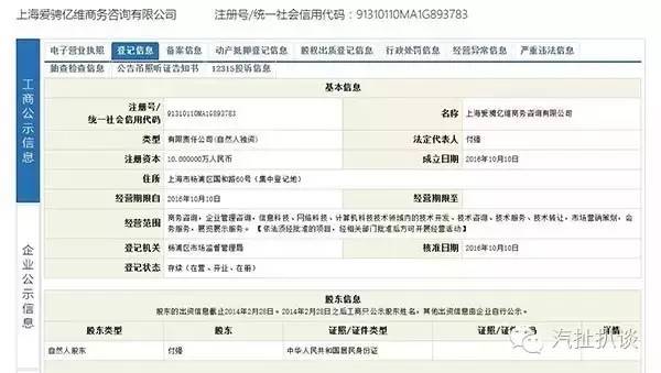 独家 | 富士康或已停止投资，少了制造商的和谐富腾还如何玩转汽车？
