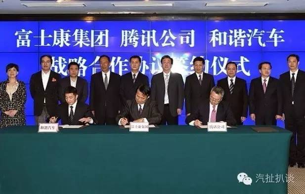 独家 | 富士康或已停止投资，少了制造商的和谐富腾还如何玩转汽车？