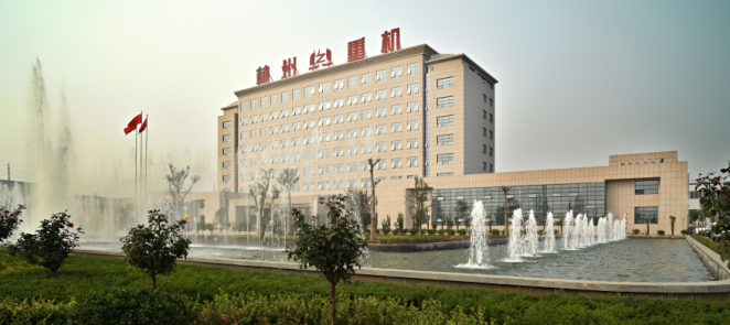 林州重机集团股份有限公司