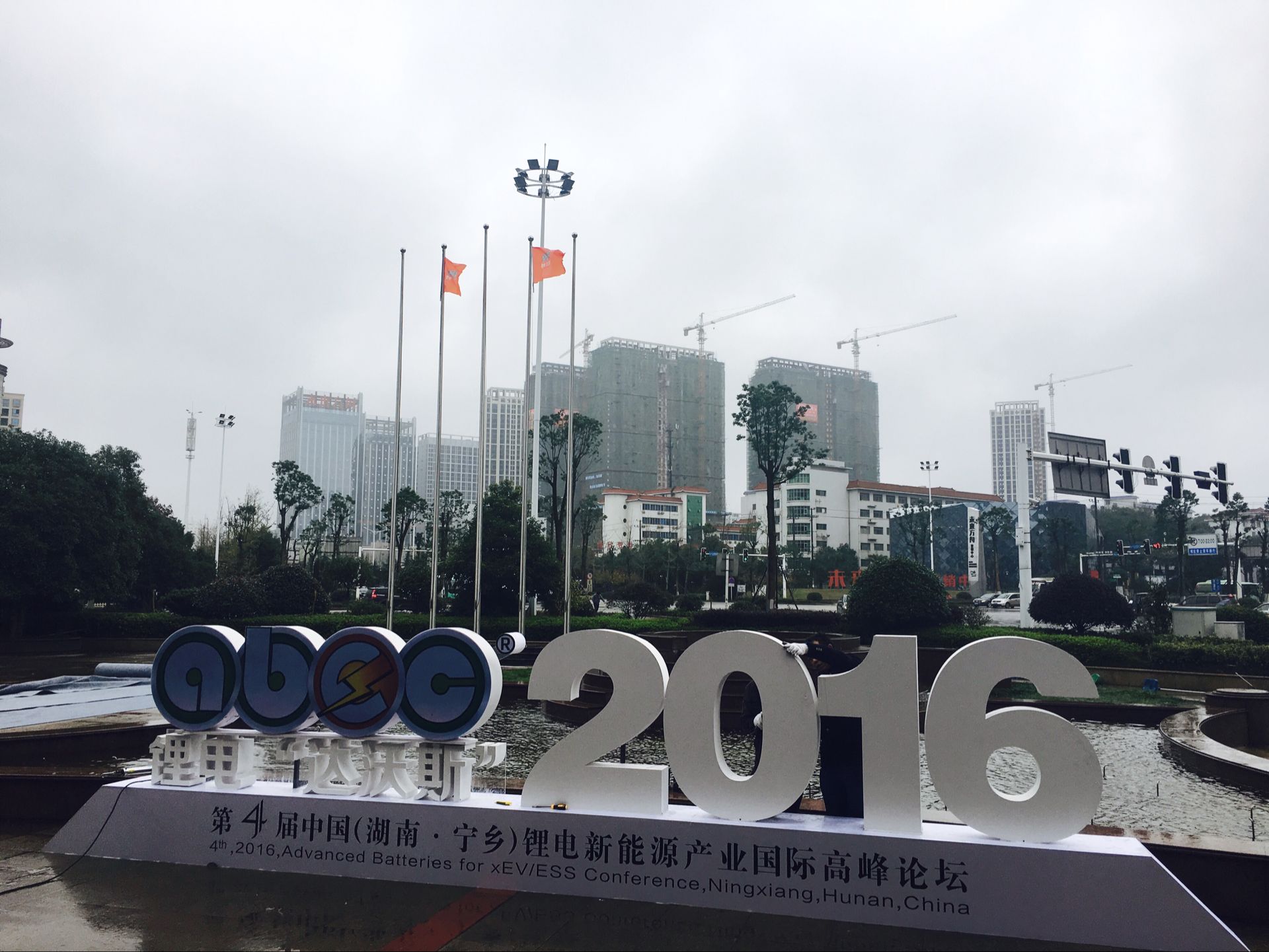 锂电“达沃斯”将于明日召开 锂电产业迎重要投资机遇