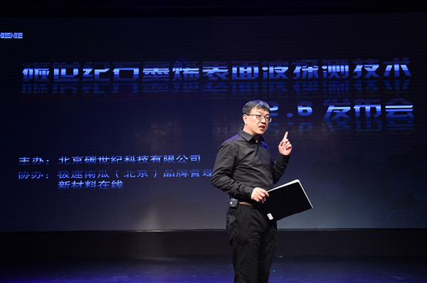 全球开启石墨烯高端产业应用“石墨烯表面波探测技术”