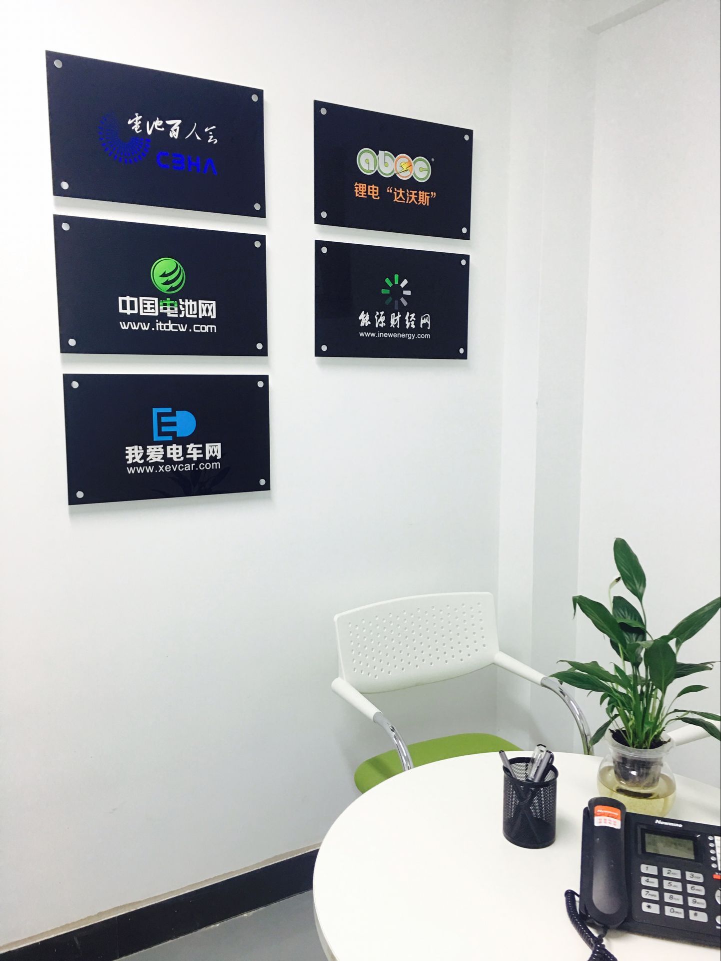 中国电池网总部