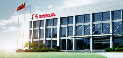 本田汽车斥资30亿元在武汉开新厂 将能生产新能源汽车