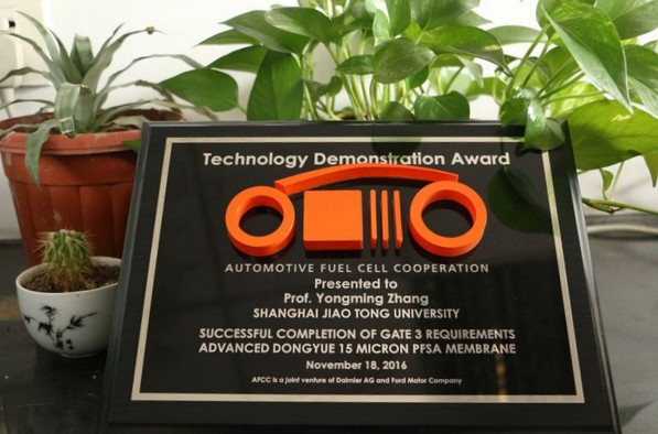 上海交大张永明教授团队燃料电池质子膜研究获AFCC技术达标奖