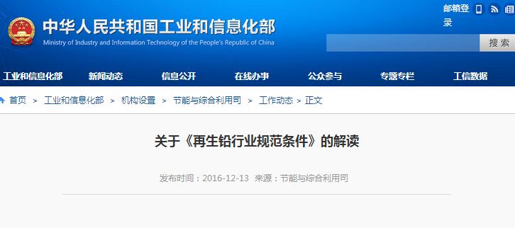 环保“门槛”提高 六问读懂《再生铅行业规范条件》