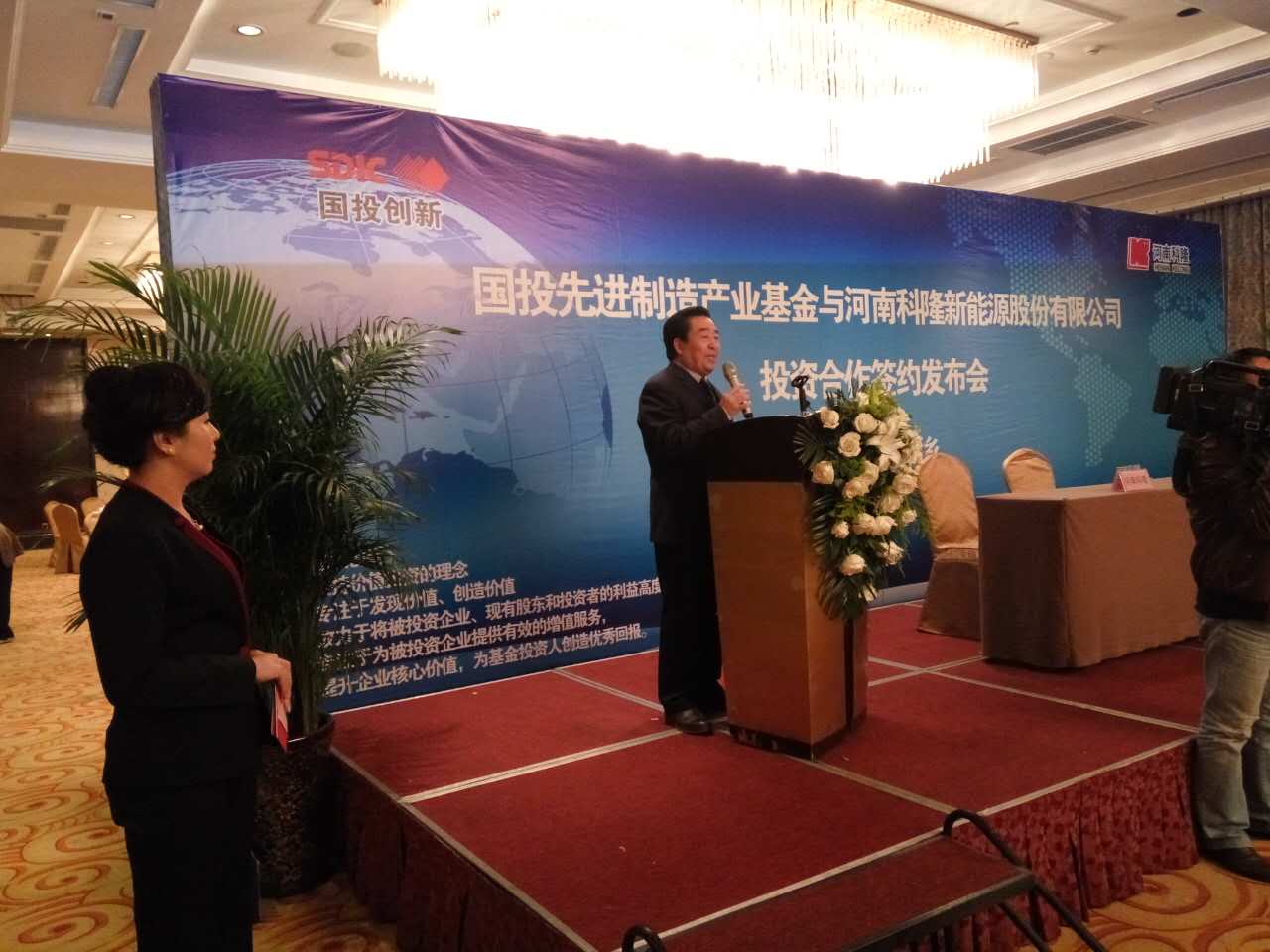 科隆集团董事长程清丰致辞 图片来源：河南日报