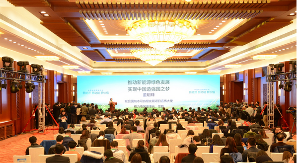 中国制造高峰论坛