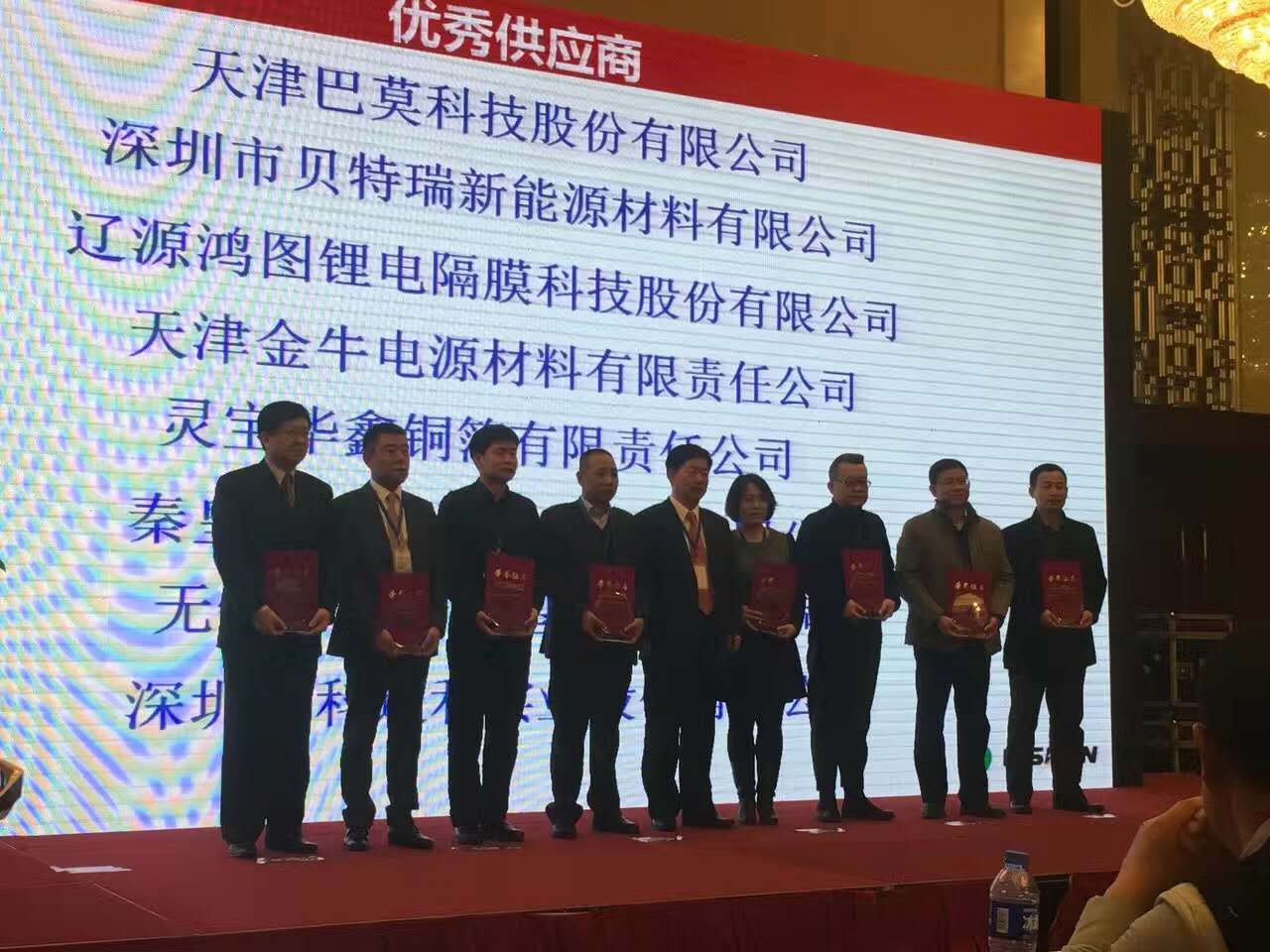 辽源鸿图隔膜连续三年被天津力神电池公司评为优秀供应商