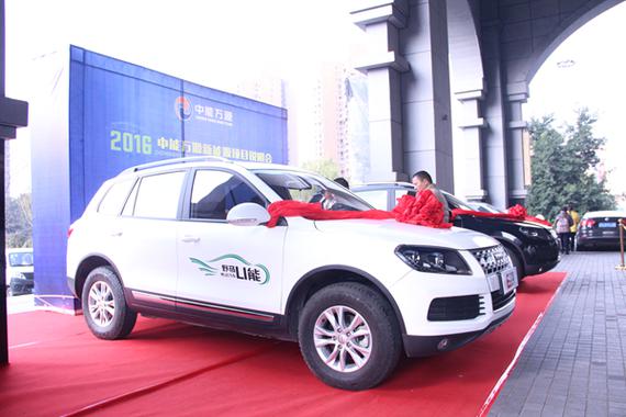 中能万源推出新能源汽车 续航超500公里