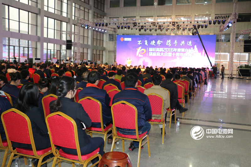 国轩高科2016年度第六届供应商大会暨十周年庆典现场